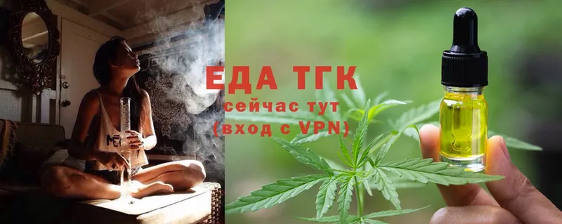 Еда ТГК марихуана  купить наркотики цена  Майский 